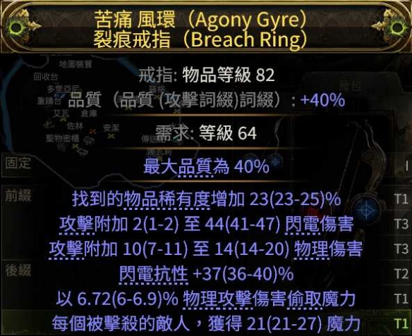 流放之路2亚马逊闪电箭BD推荐