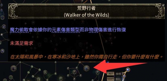 流放之路2亚马逊闪电箭BD推荐