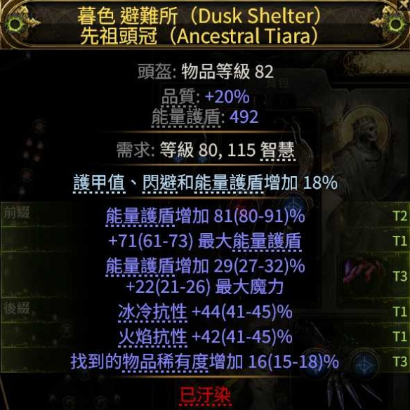 流放之路2亚马逊闪电箭BD推荐