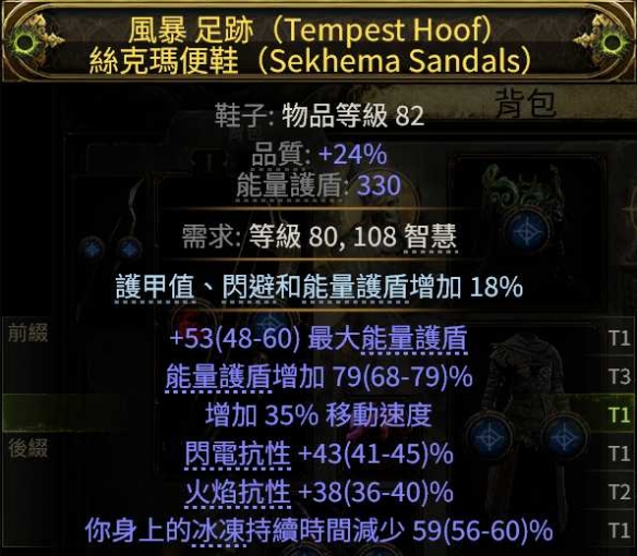 流放之路2亚马逊闪电箭BD推荐