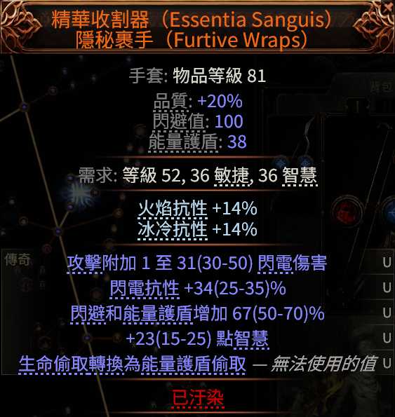 流放之路2亚马逊闪电箭BD推荐