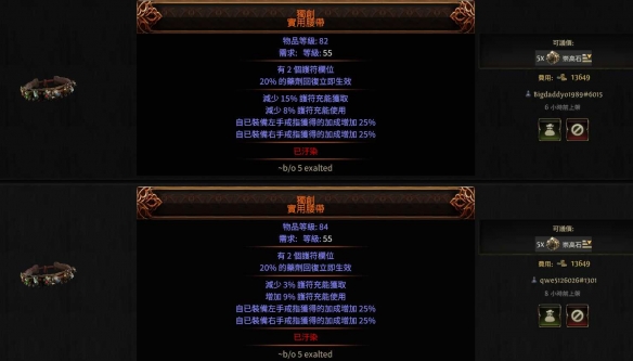 流放之路2亚马逊闪电箭BD推荐