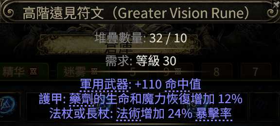 流放之路2亚马逊闪电箭BD推荐