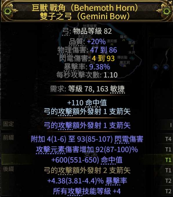 流放之路2亚马逊闪电箭BD推荐