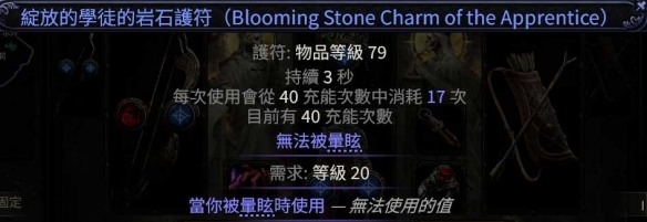 流放之路2亚马逊闪电箭BD推荐