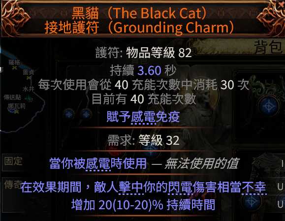 流放之路2亚马逊闪电箭BD推荐