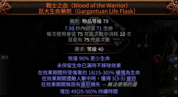 流放之路2亚马逊闪电箭BD推荐