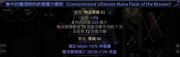 流放之路2亚马逊闪电箭BD推荐