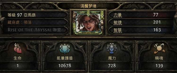 流放之路2亚马逊闪电箭BD推荐