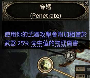 流放之路2亚马逊闪电箭BD推荐