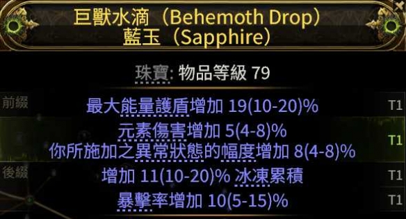 流放之路2亚马逊闪电箭BD推荐