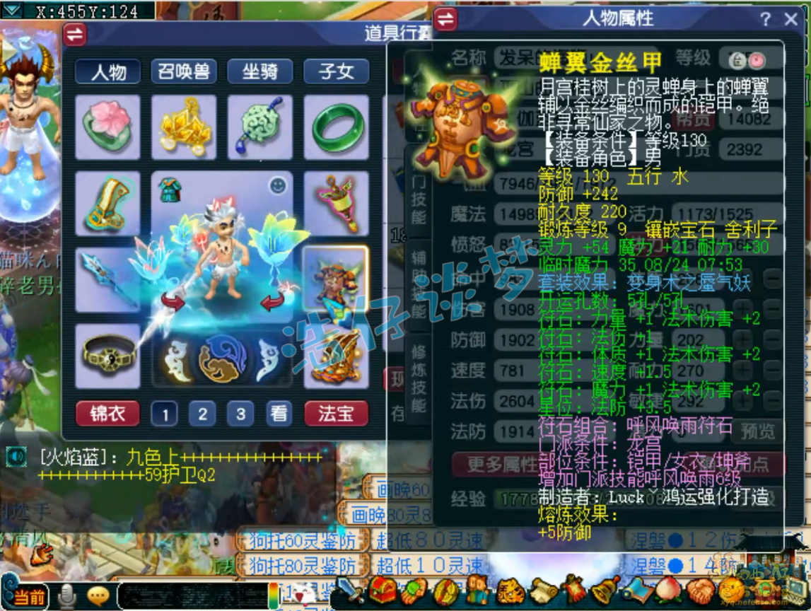 梦幻西游龙宫任务装备展示图175级