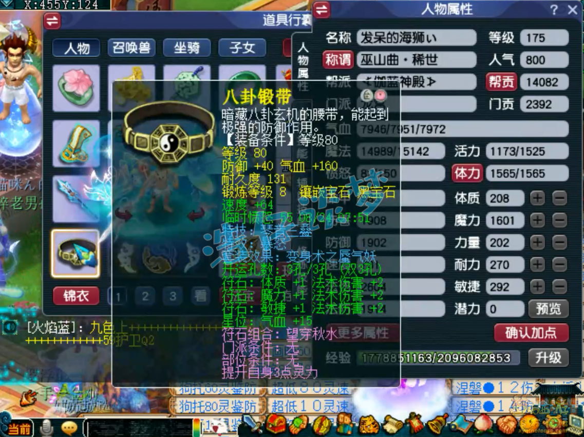 梦幻西游龙宫任务装备展示图175级