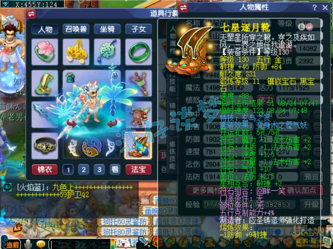 梦幻西游龙宫任务装备展示图175级