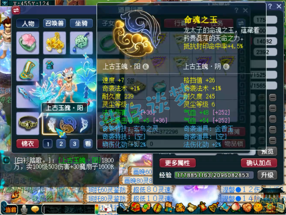 梦幻西游龙宫任务装备展示图175级