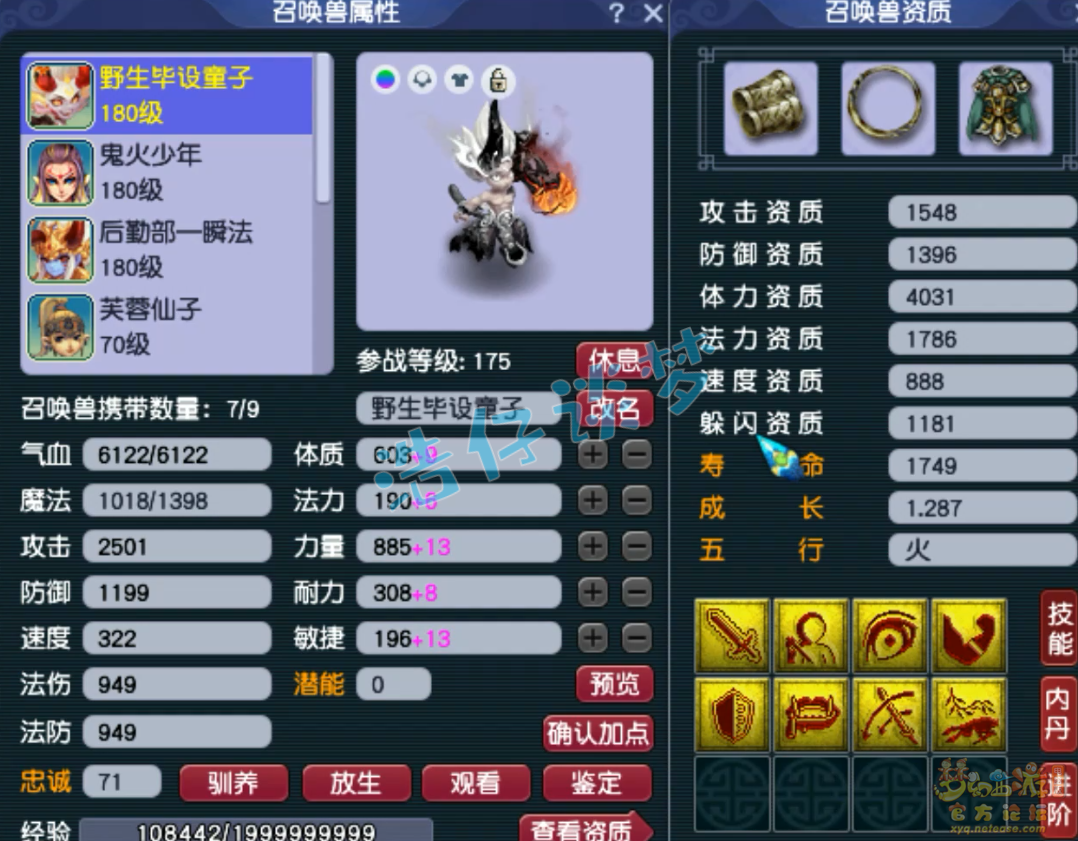 梦幻西游龙宫任务装备展示图175级