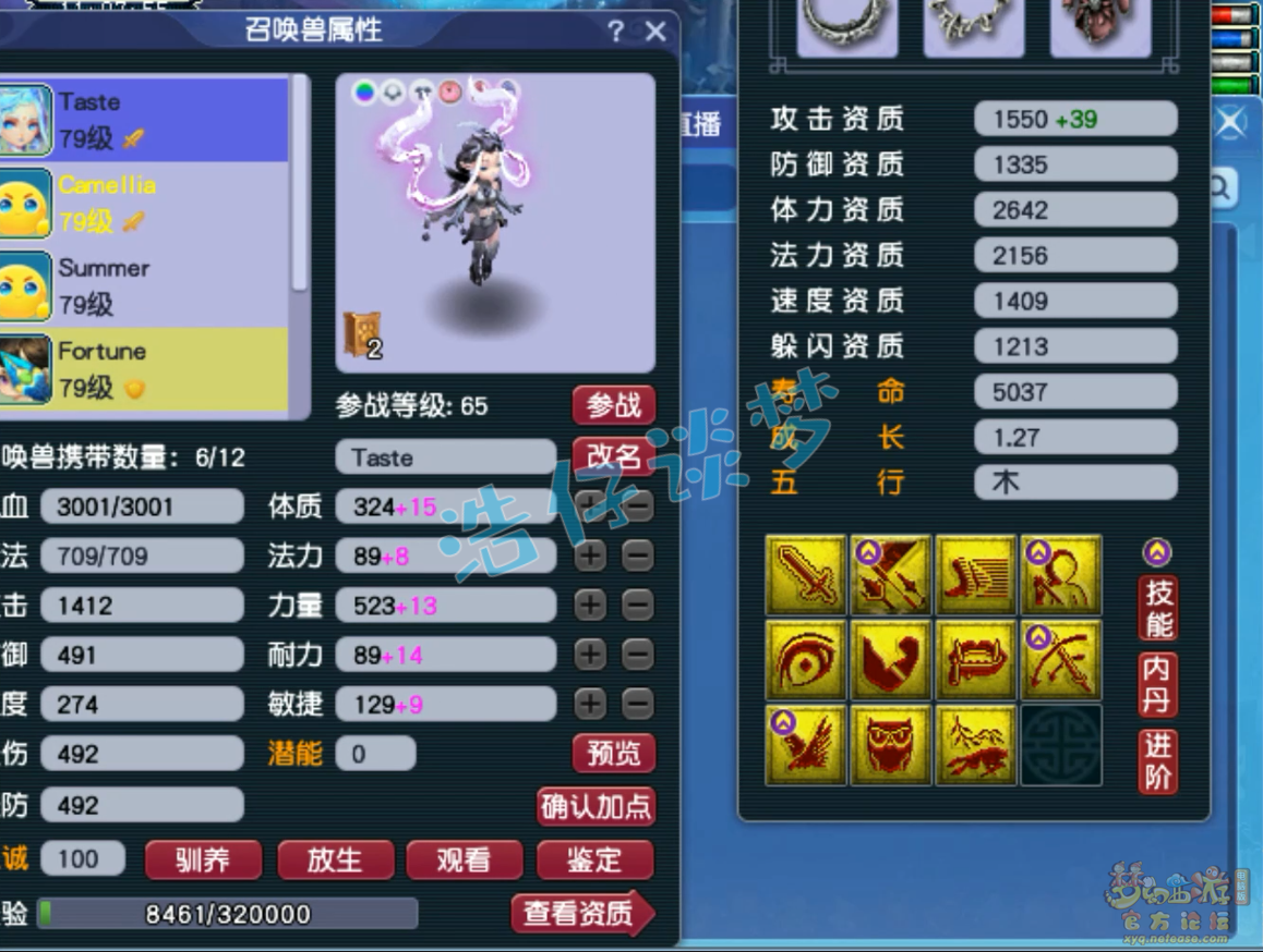 梦幻西游女魃墓装备69级展示图