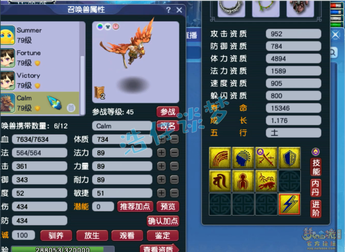 梦幻西游女魃墓装备69级展示图