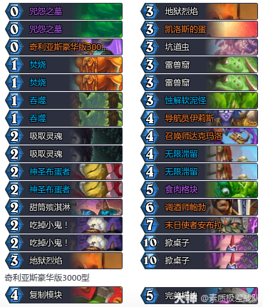 炉石传说魔丸术卡组代码推荐