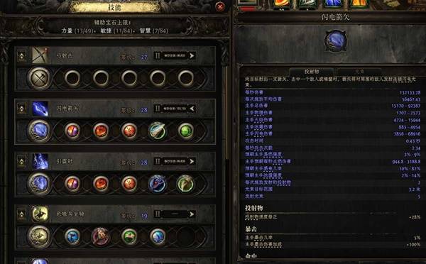 流放之路2锐眼非暴BD推荐