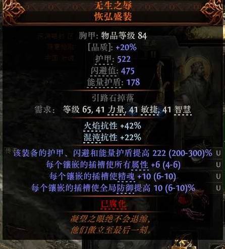 流放之路2锐眼非暴BD推荐