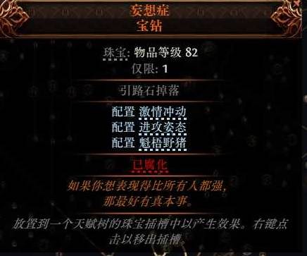 流放之路2锐眼非暴BD推荐