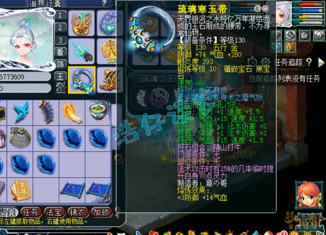 梦幻西游175级任务魔王寨装备展示图