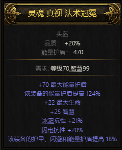 流放之路2炸孢子BD推荐