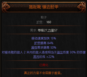 流放之路2炸孢子BD推荐