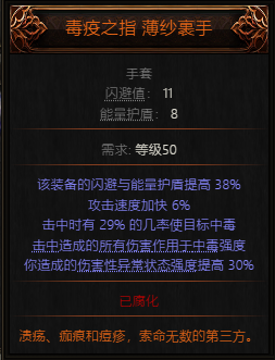 流放之路2炸孢子BD推荐