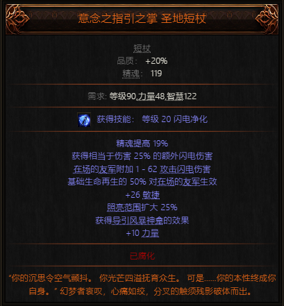 流放之路2炸孢子BD推荐