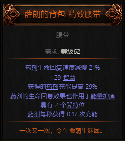 流放之路2炸孢子BD推荐