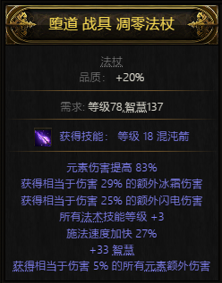 流放之路2炸孢子BD推荐