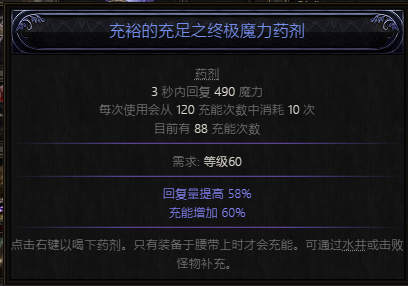 流放之路2炸孢子BD推荐