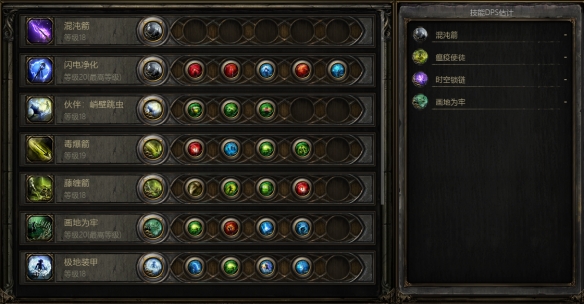 流放之路2炸孢子BD推荐