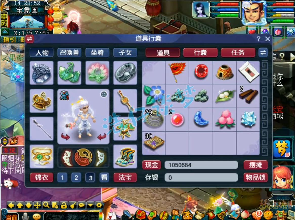 梦幻西游109百套任务凌波城装备展示图