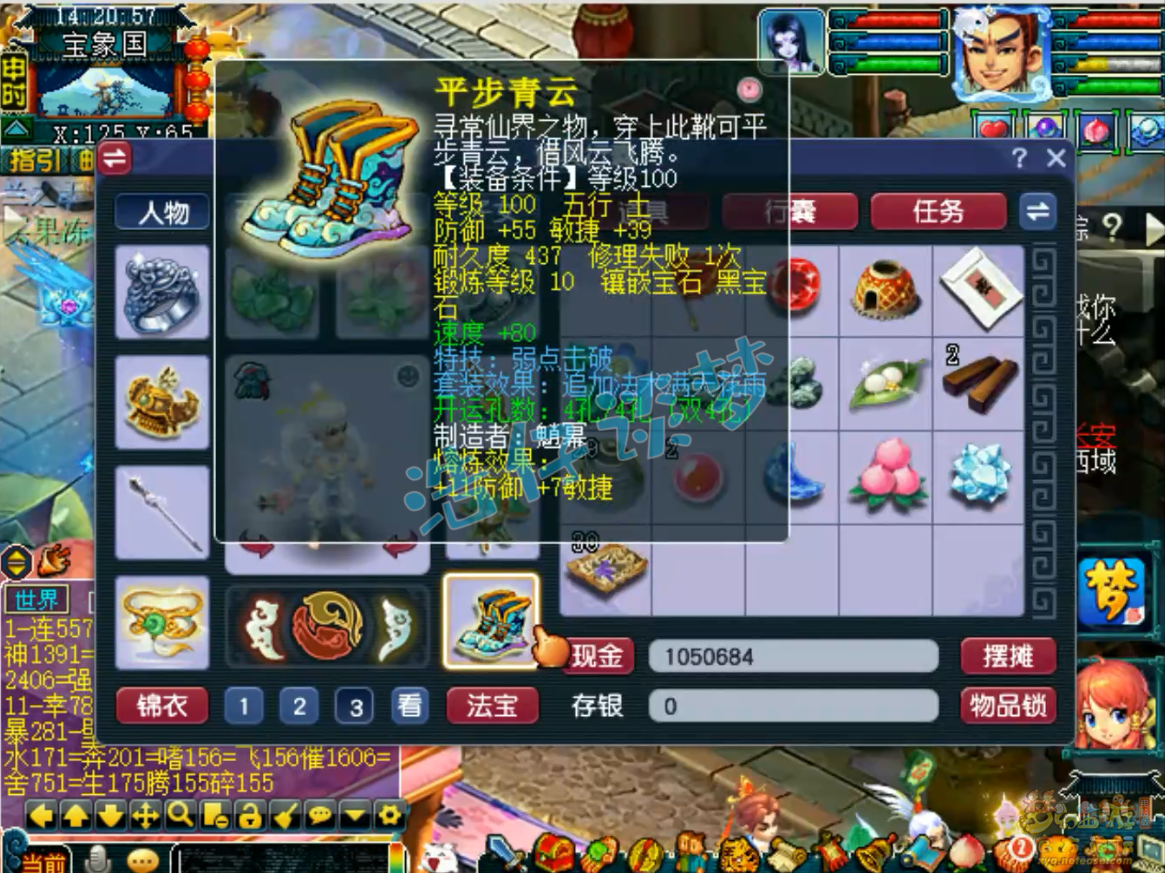 梦幻西游109百套任务凌波城装备展示图