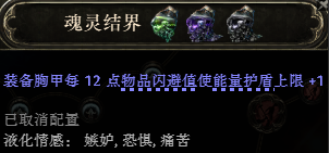 流放之路2追猎毒暴BD推荐