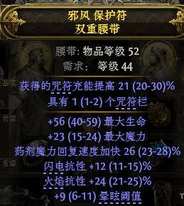 流放之路2追猎毒暴BD推荐