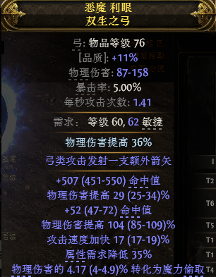 流放之路2追猎毒暴BD推荐