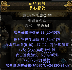 流放之路2追猎毒暴BD推荐