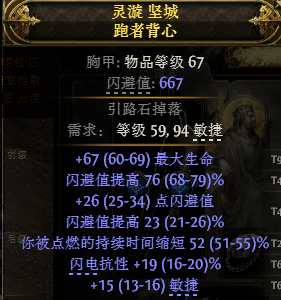 流放之路2追猎毒暴BD推荐