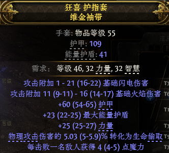 流放之路2追猎毒暴BD推荐