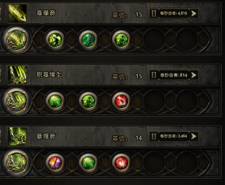 流放之路2追猎毒暴BD推荐