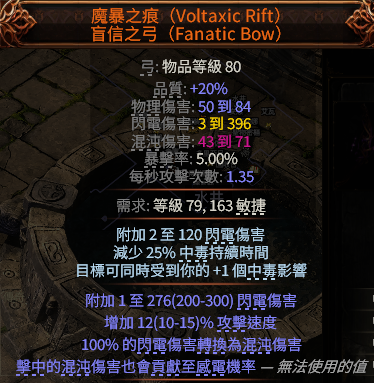 流放之路2追猎毒暴BD推荐