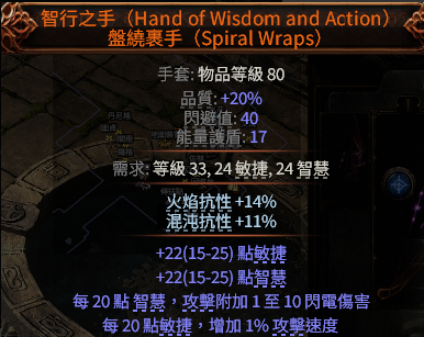 流放之路2追猎毒暴BD推荐