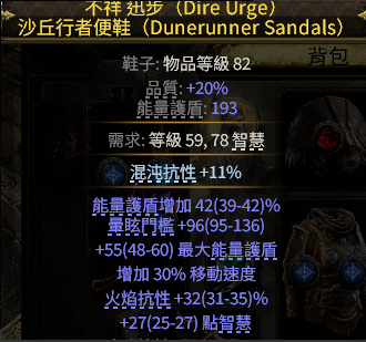 流放之路2追猎毒暴BD推荐