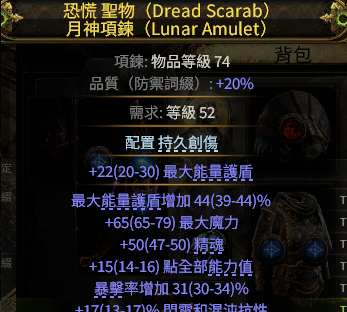 流放之路2追猎毒暴BD推荐