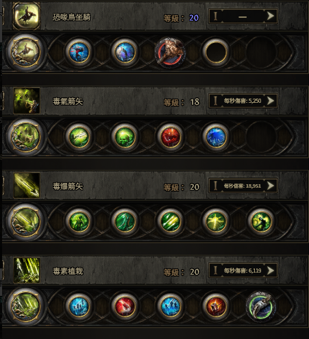 流放之路2追猎毒暴BD推荐