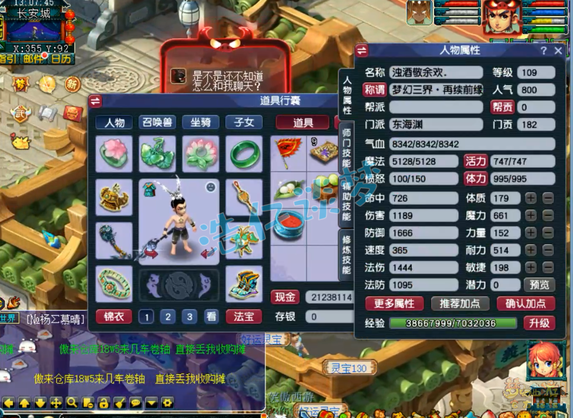 梦幻西游109级百套东海渊装备展示图